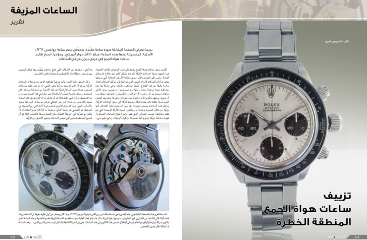 Campagne anti-contrefaçon Truetime : le Moyen-Orient répond à l'appel Campagne anti-contrefaçon Truetime : le Moyen-Orient répond à l'appel