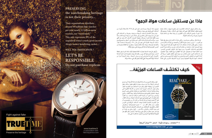 Truetime's anti-counterfeiting campaign in Middle East