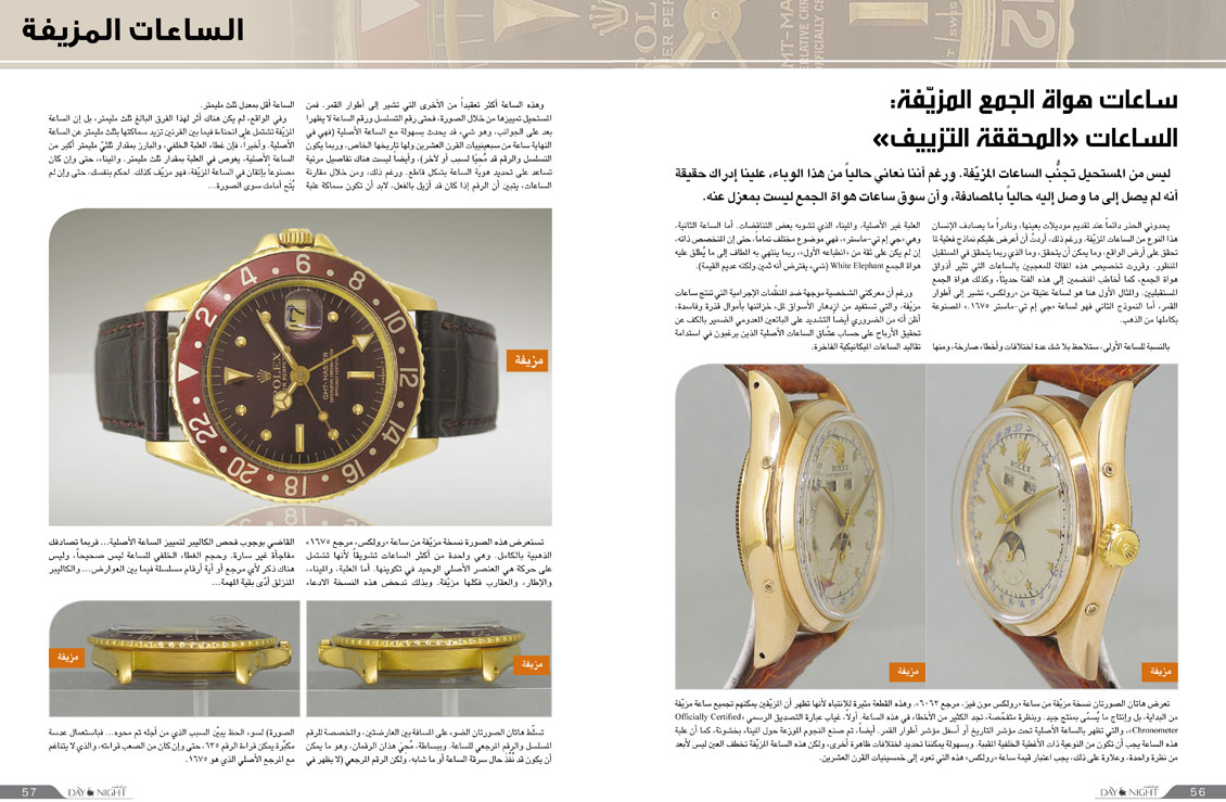 Truetime's anti-counterfeiting campaign in Middle East